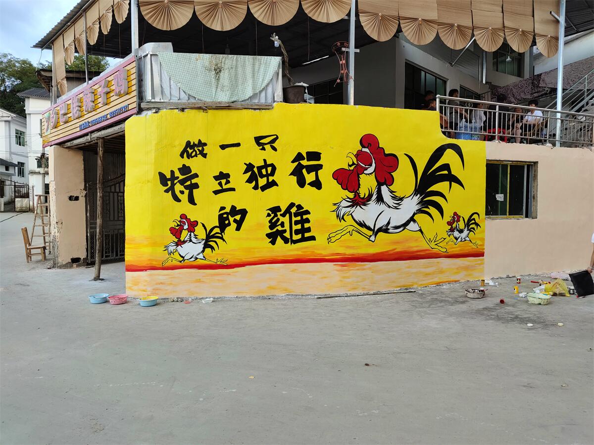 贵阳墙绘：农家乐辣子鸡彩绘